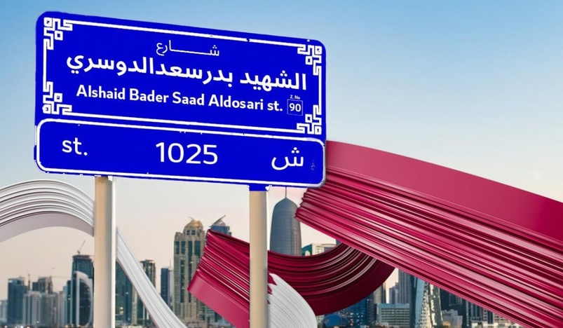 Street in Al Wakrah Renamed to Honour Martyr Badr Al Dosari